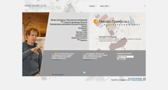 Desktop Screenshot of grinfeld.ru